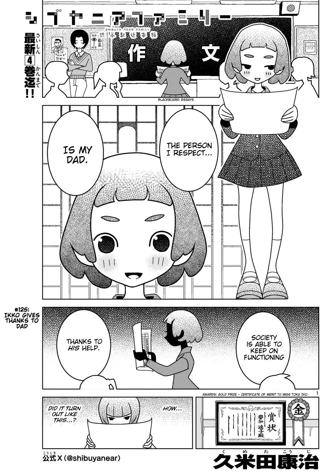 Shibuya Near Family Chapter 125 page 1