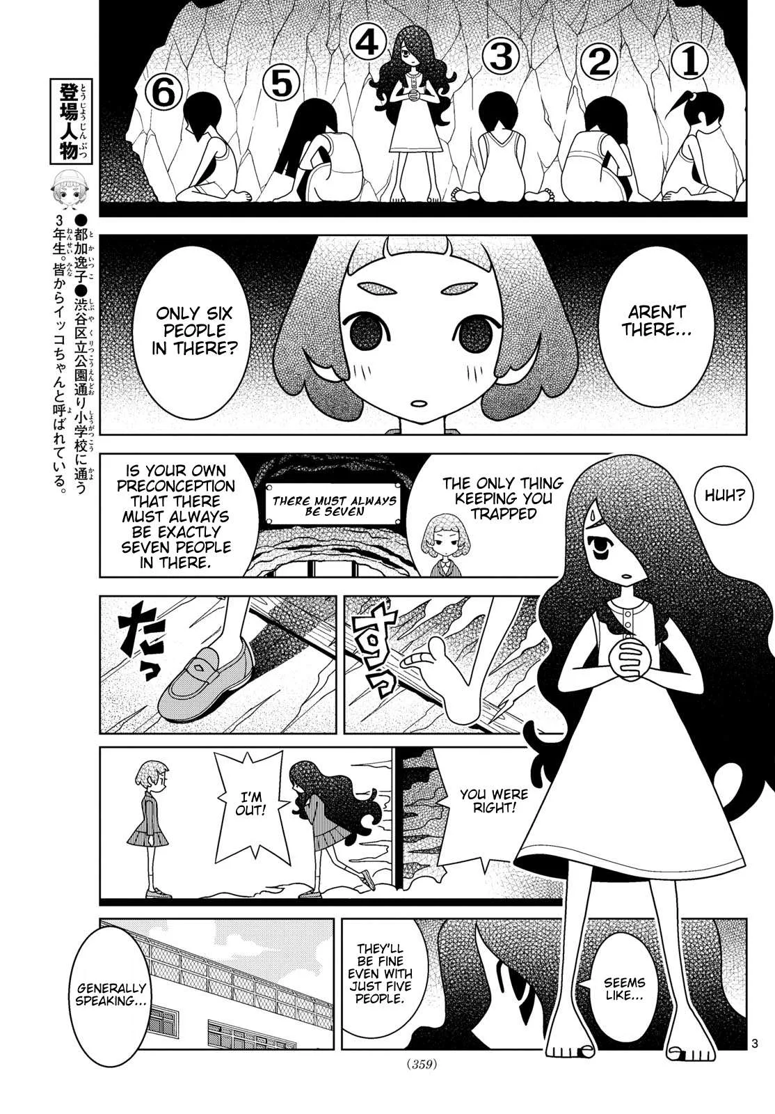 Shibuya Near Family Chapter 125 page 3