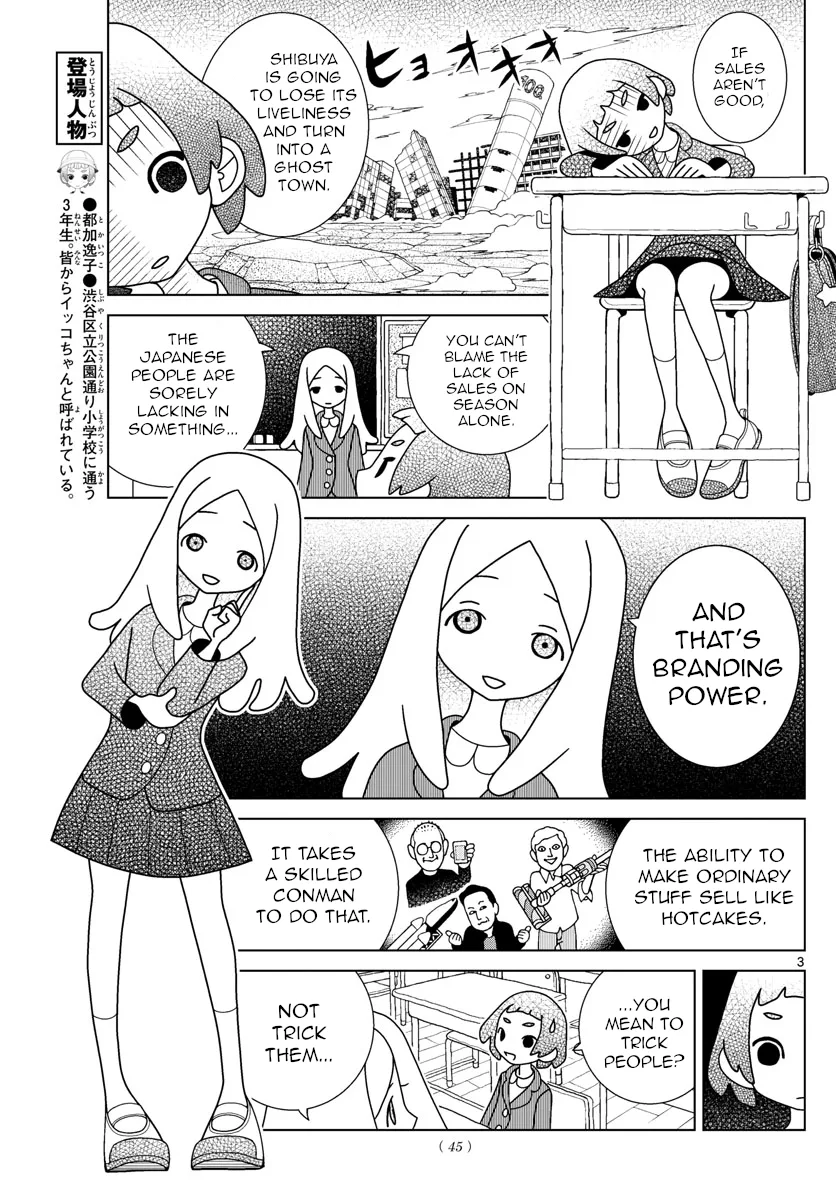 Shibuya Near Family Chapter 13 page 3