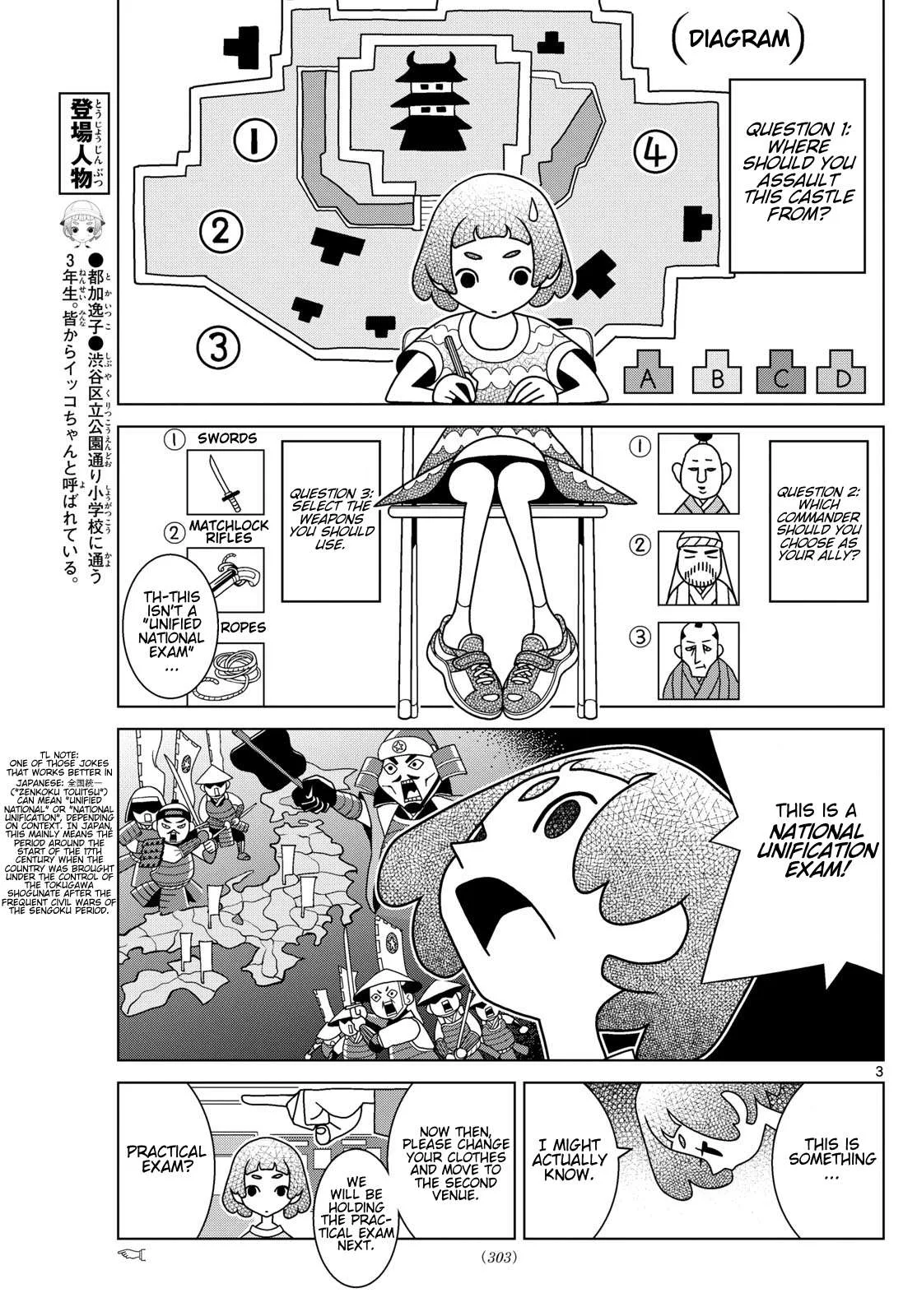 Shibuya Near Family Chapter 131 page 3
