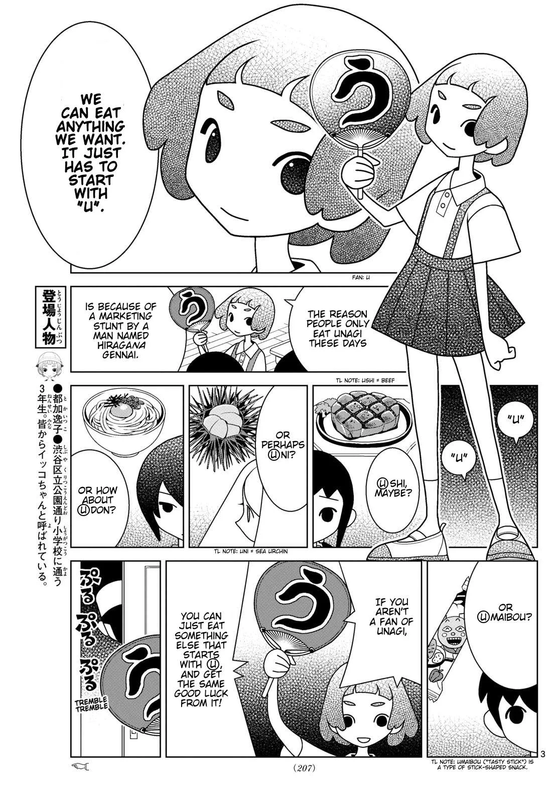 Shibuya Near Family Chapter 136 page 3