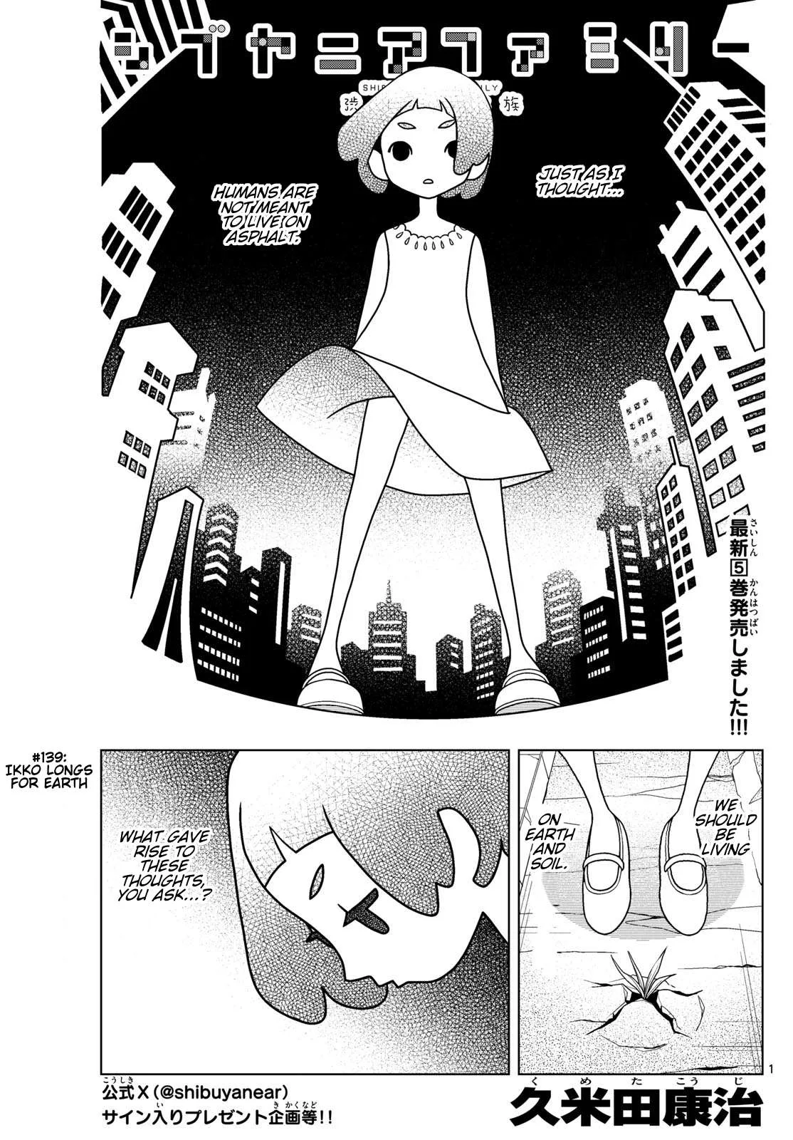 Shibuya Near Family Chapter 139 page 1