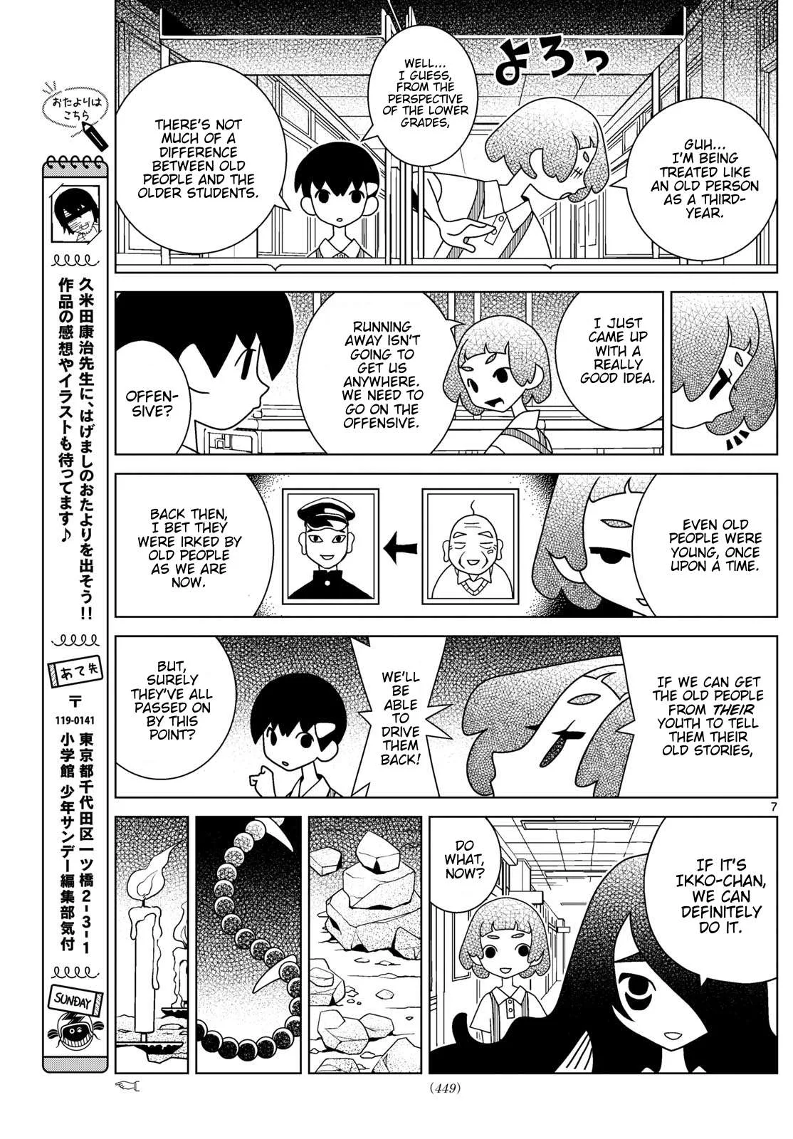 Shibuya Near Family Chapter 140 page 7