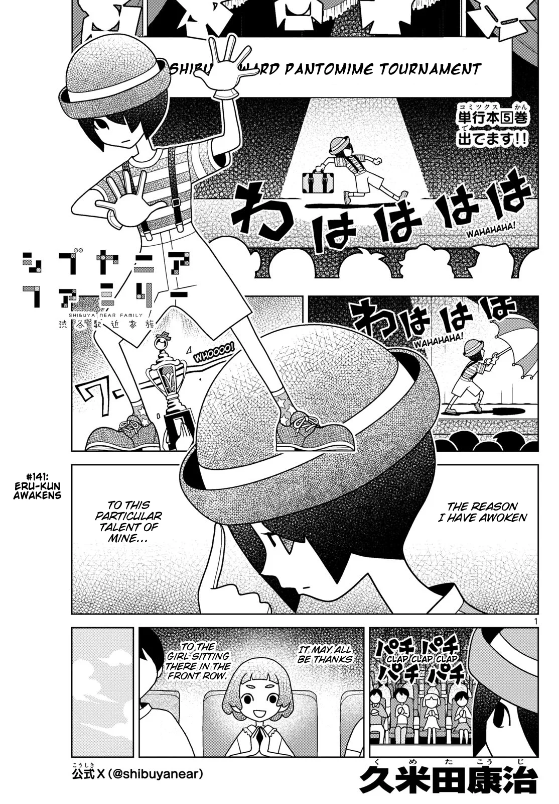 Shibuya Near Family Chapter 141 page 1