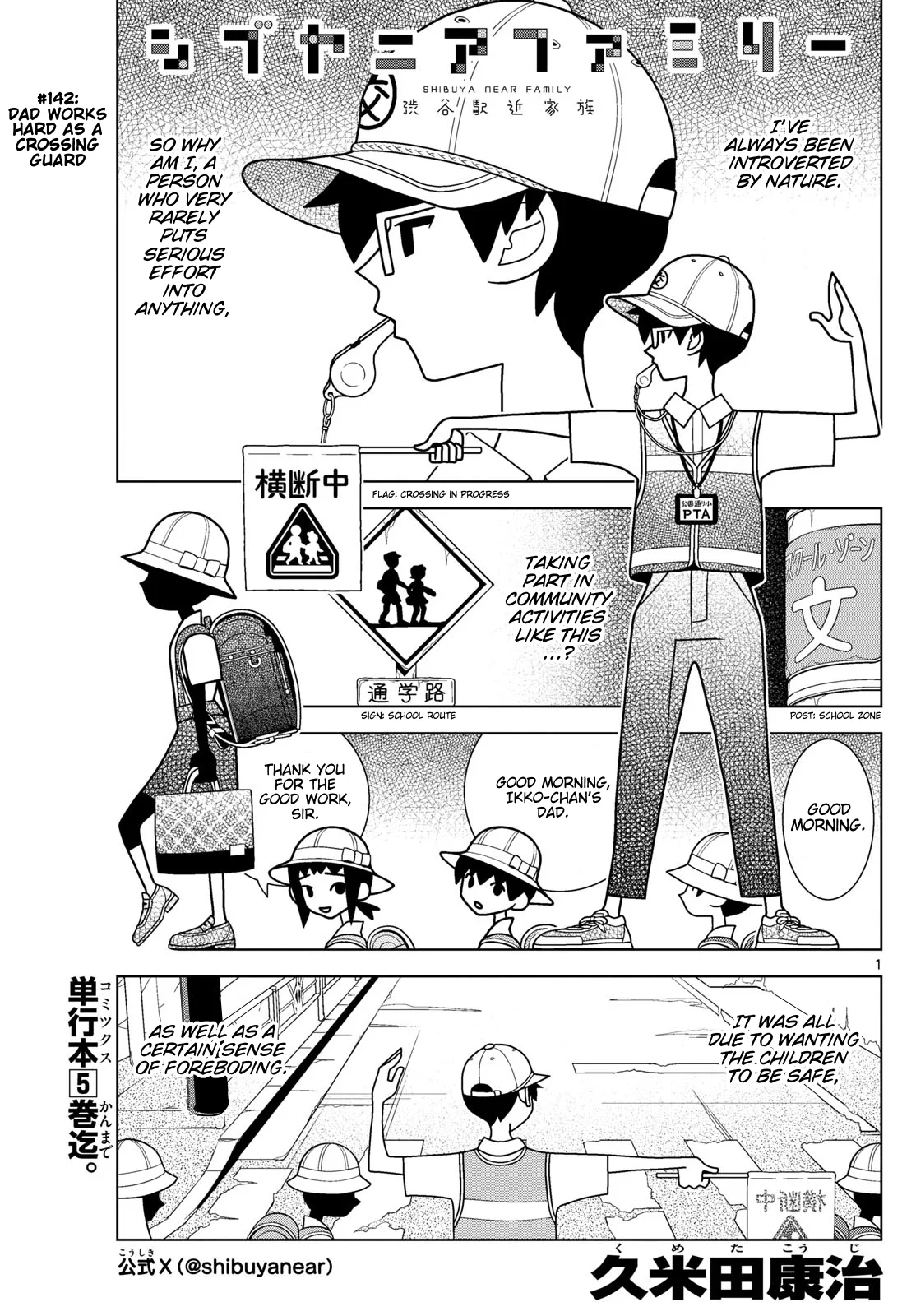 Shibuya Near Family Chapter 142 page 1