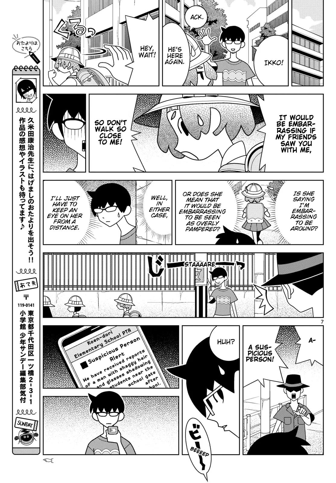 Shibuya Near Family Chapter 142 page 7