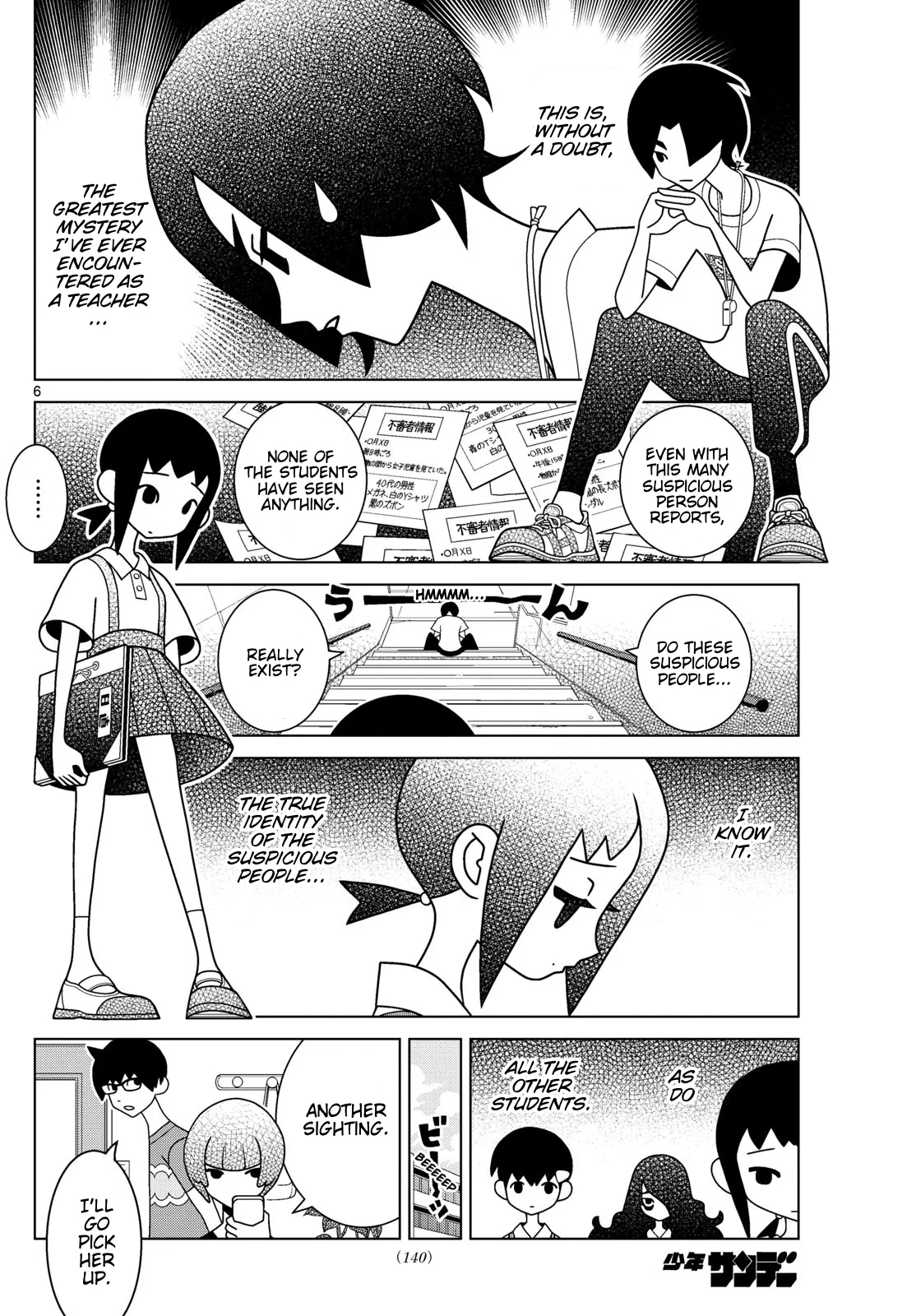Shibuya Near Family Chapter 142 page 6