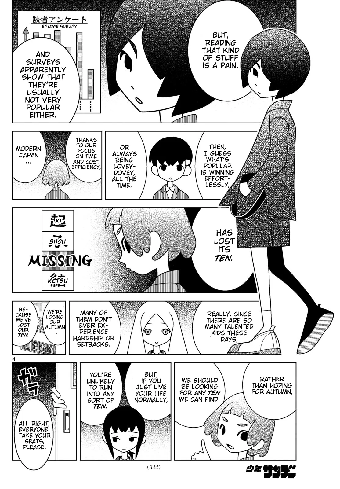 Shibuya Near Family Chapter 144 page 4