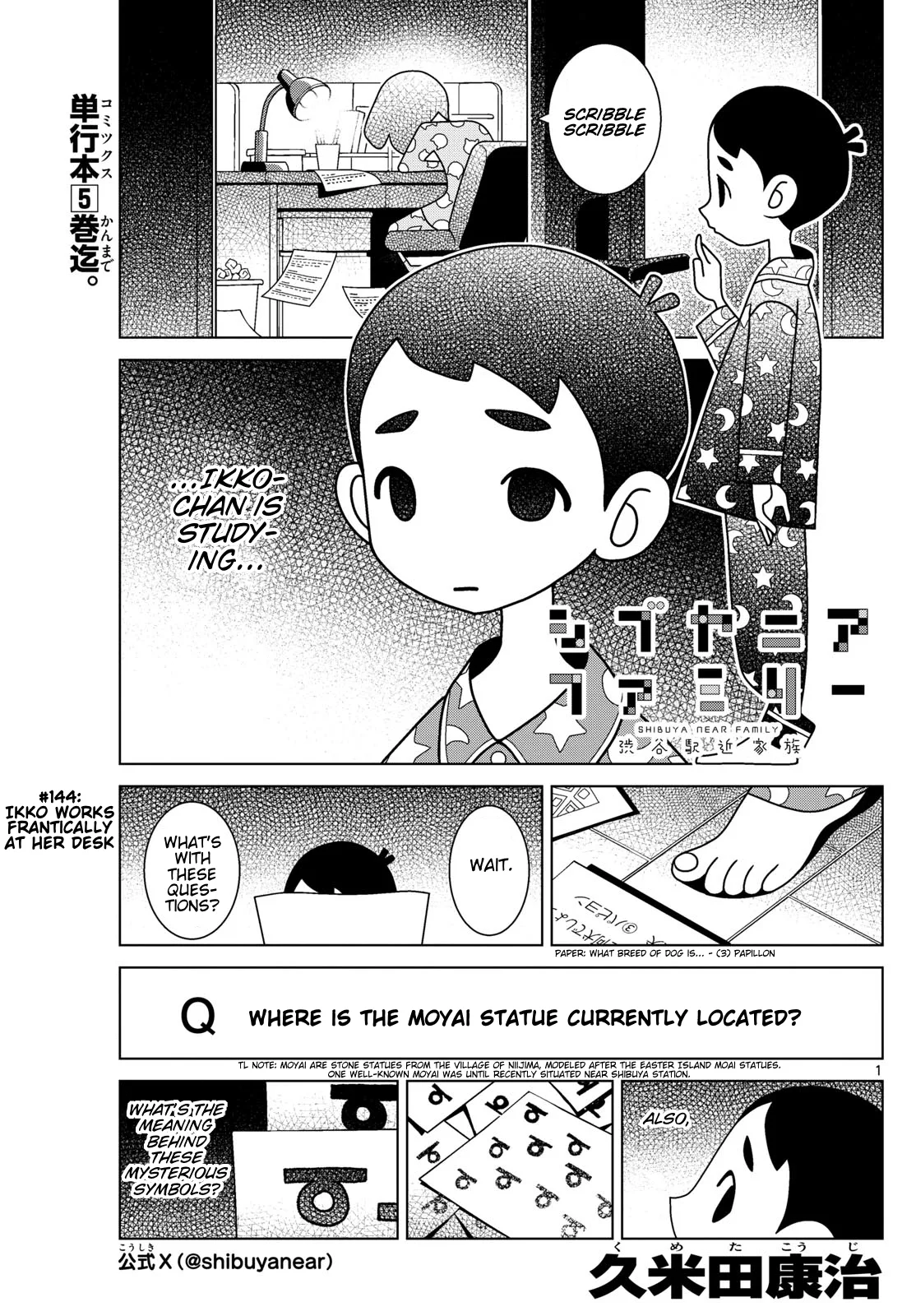 Shibuya Near Family Chapter 144 page 1