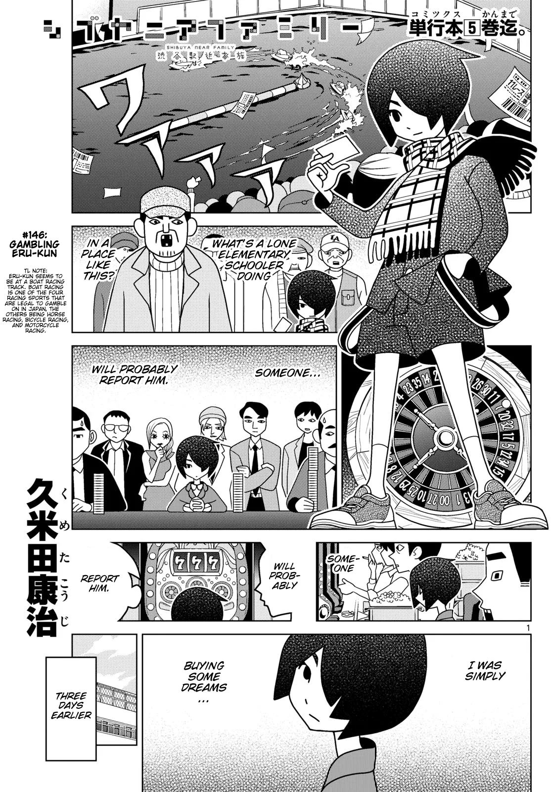 Shibuya Near Family Chapter 146 page 1