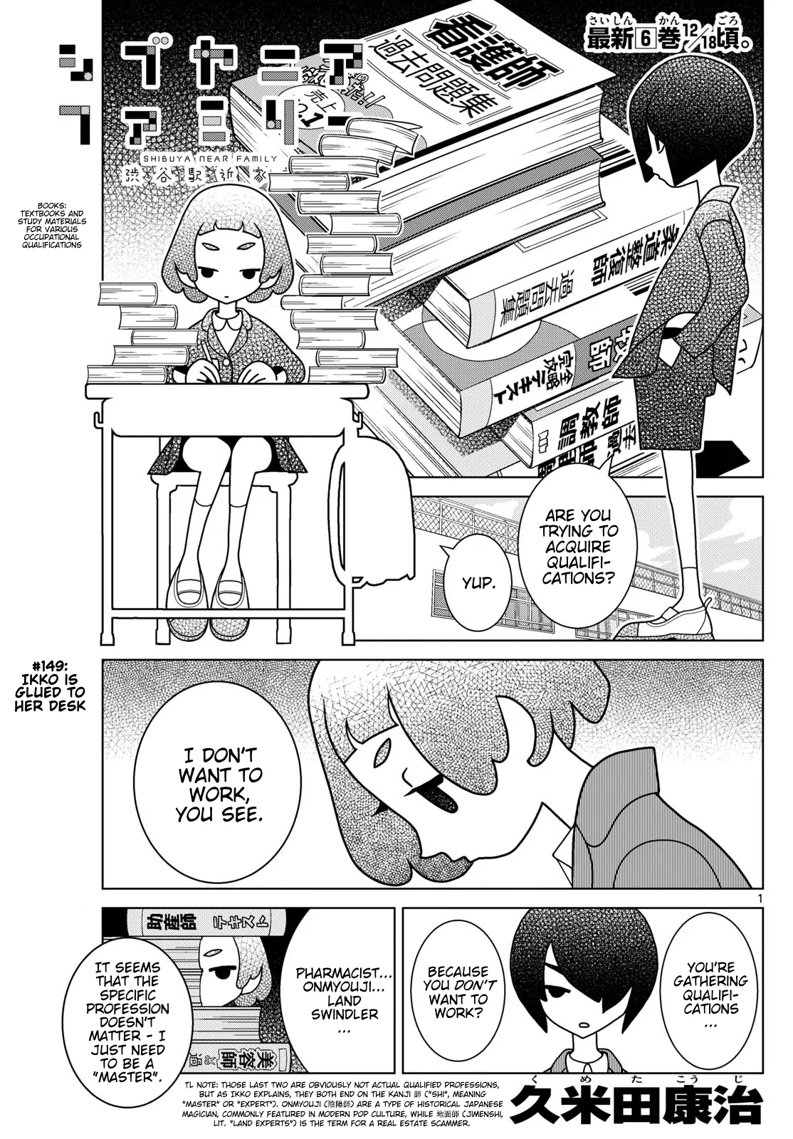 Shibuya Near Family Chapter 149 page 1
