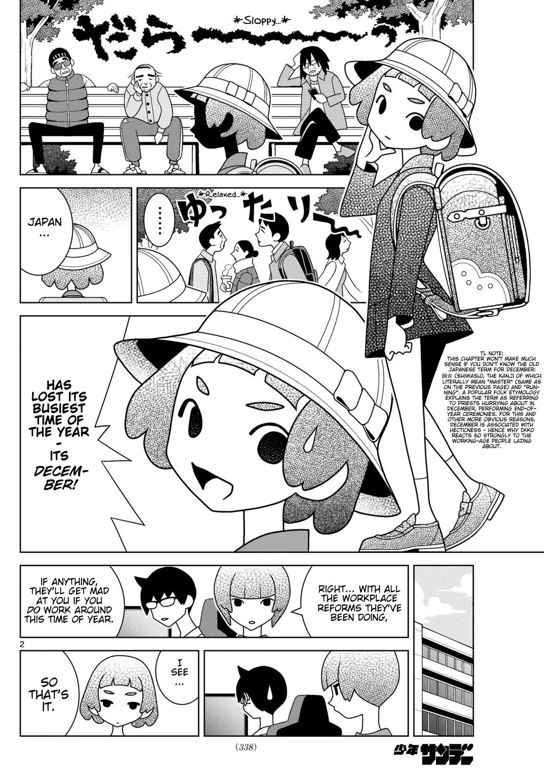 Shibuya Near Family Chapter 149 page 2