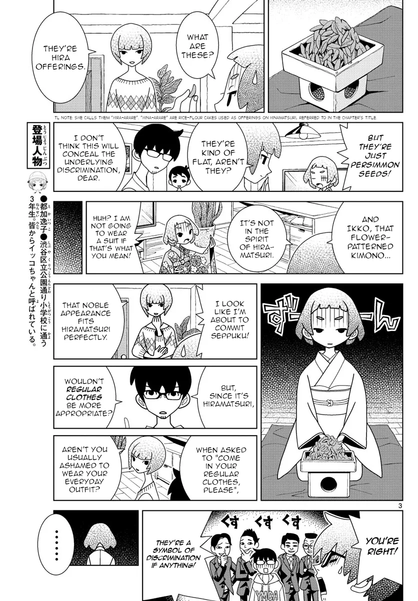Shibuya Near Family Chapter 15 page 3
