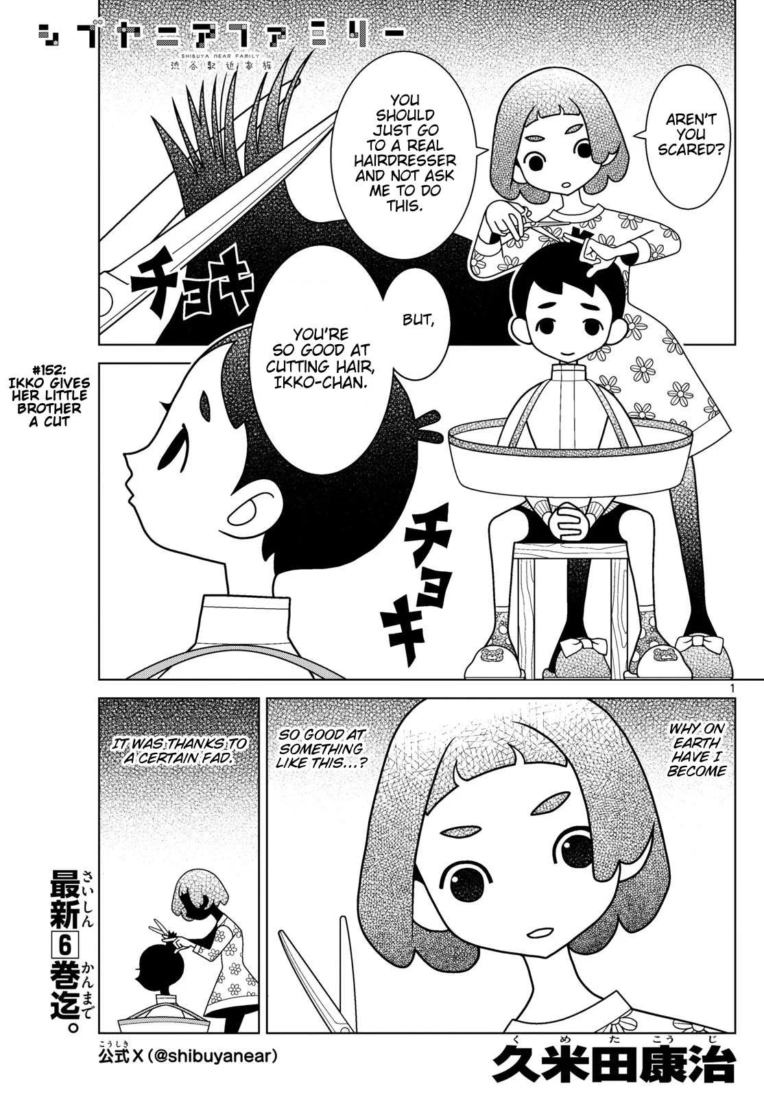 Shibuya Near Family Chapter 152 page 1