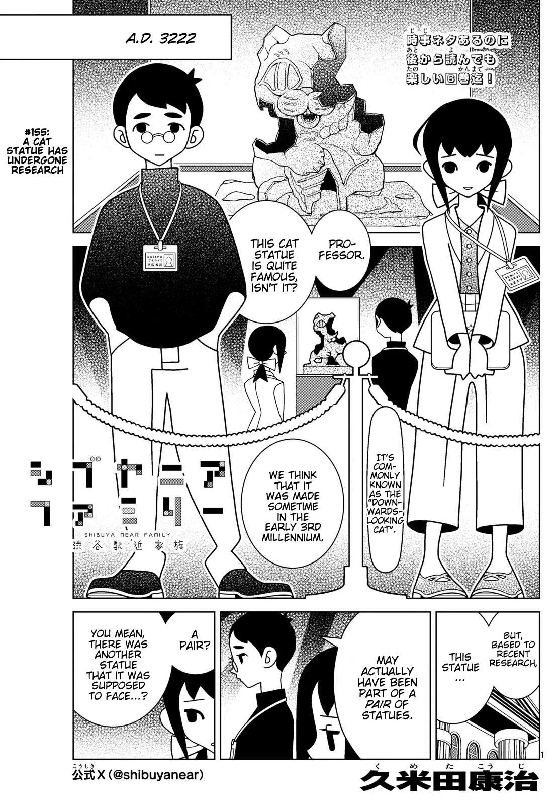 Shibuya Near Family Chapter 155 page 1