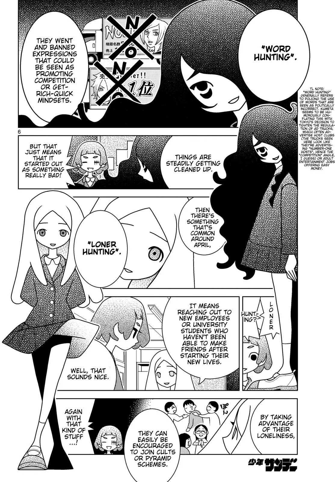 Shibuya Near Family Chapter 158 page 6