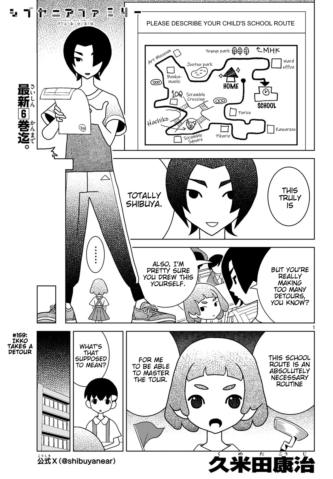 Shibuya Near Family Chapter 159 page 1