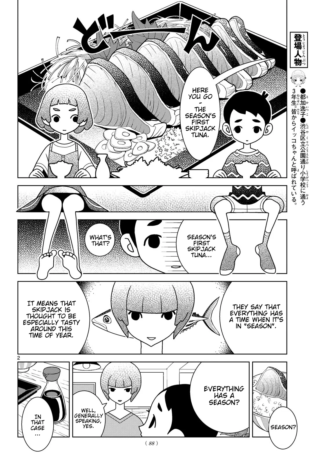 Shibuya Near Family Chapter 159 page 2