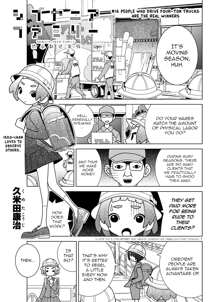 Shibuya Near Family Chapter 16 page 1