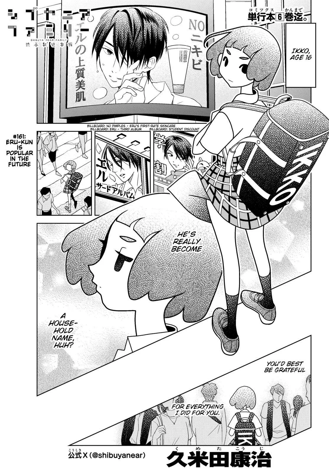Shibuya Near Family Chapter 161 page 1