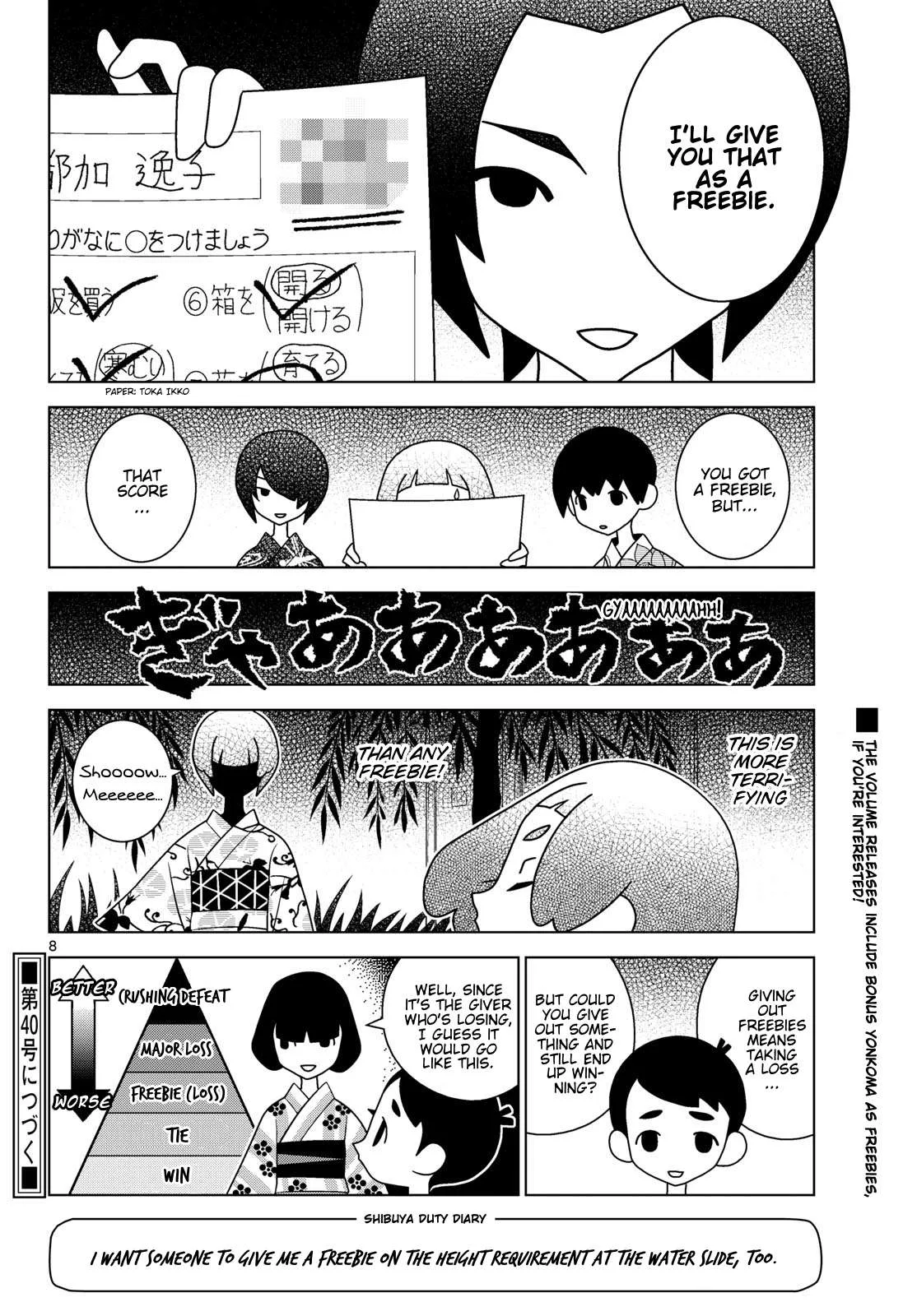 Shibuya Near Family Chapter 170 page 8