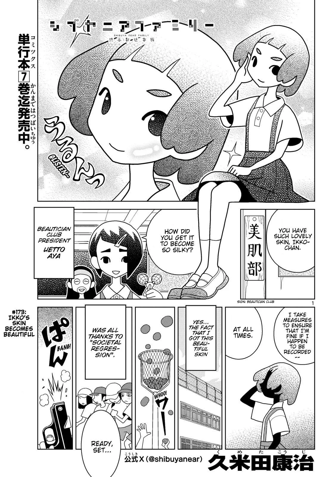 Shibuya Near Family Chapter 173 page 1