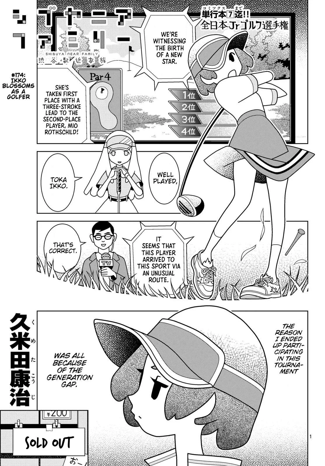 Shibuya Near Family Chapter 174 page 1