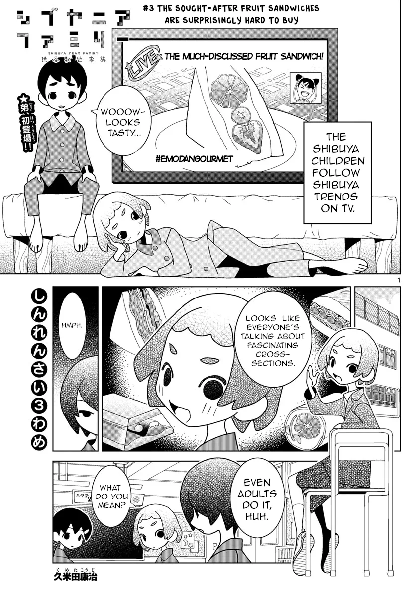 Shibuya Near Family Chapter 3 page 1