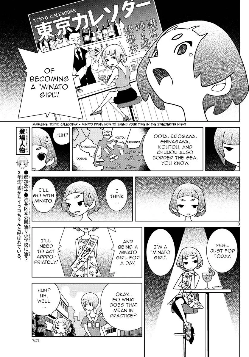 Shibuya Near Family Chapter 32 page 3