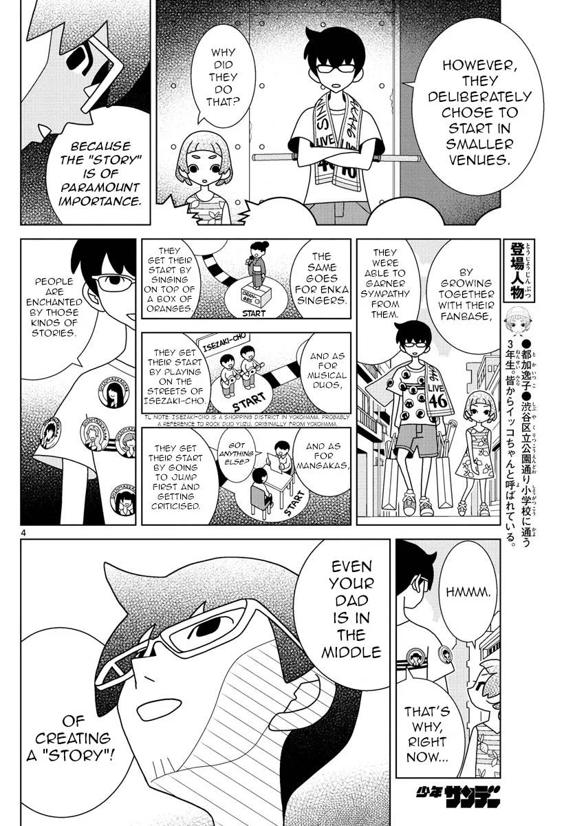 Shibuya Near Family Chapter 33 page 4