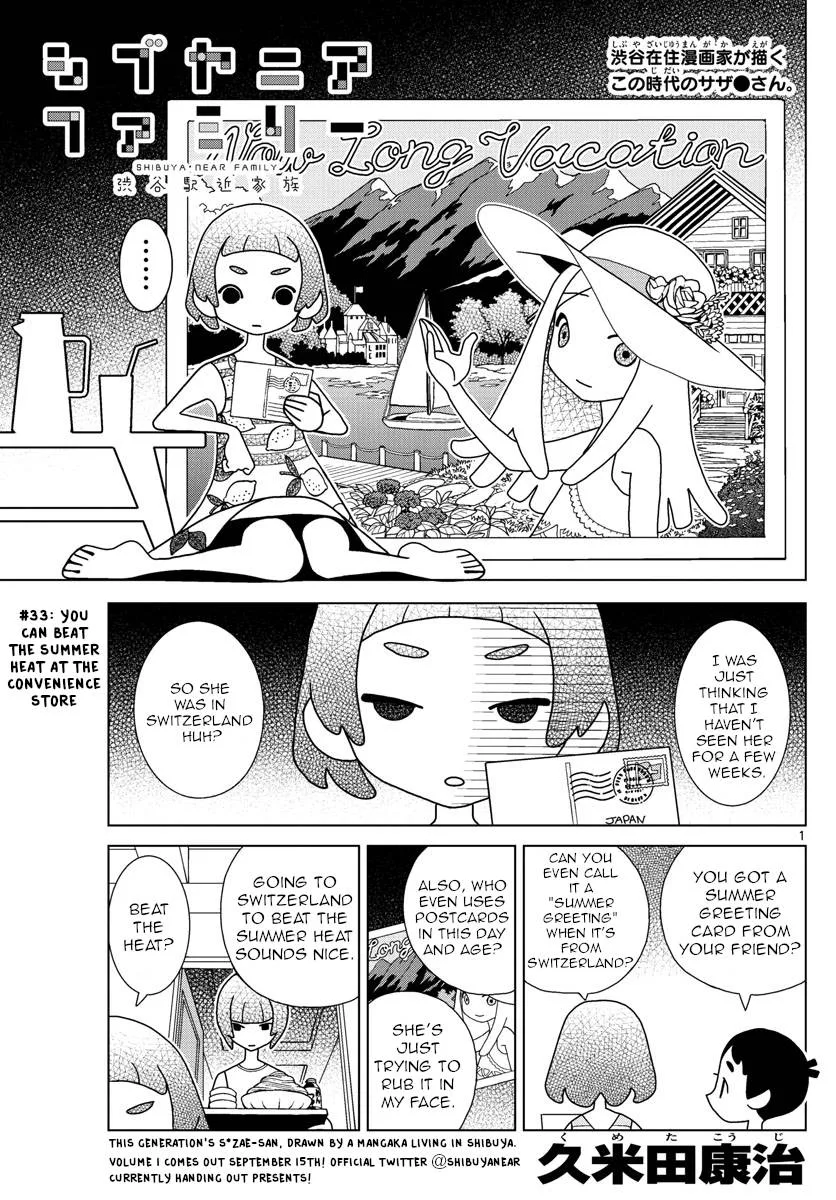 Shibuya Near Family Chapter 33 page 1