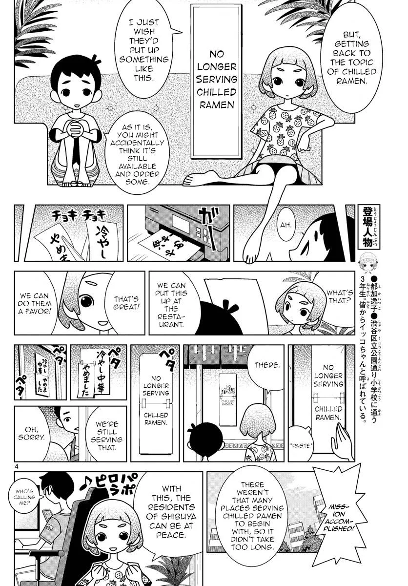 Shibuya Near Family Chapter 35 page 4
