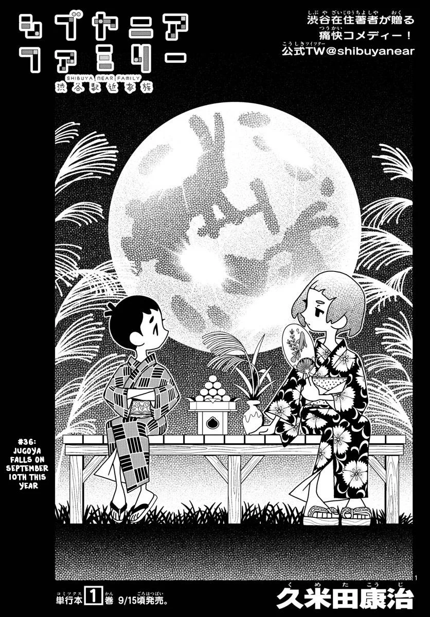 Shibuya Near Family Chapter 36 page 1