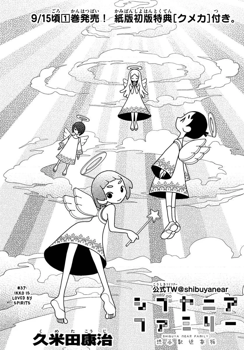 Shibuya Near Family Chapter 37 page 1