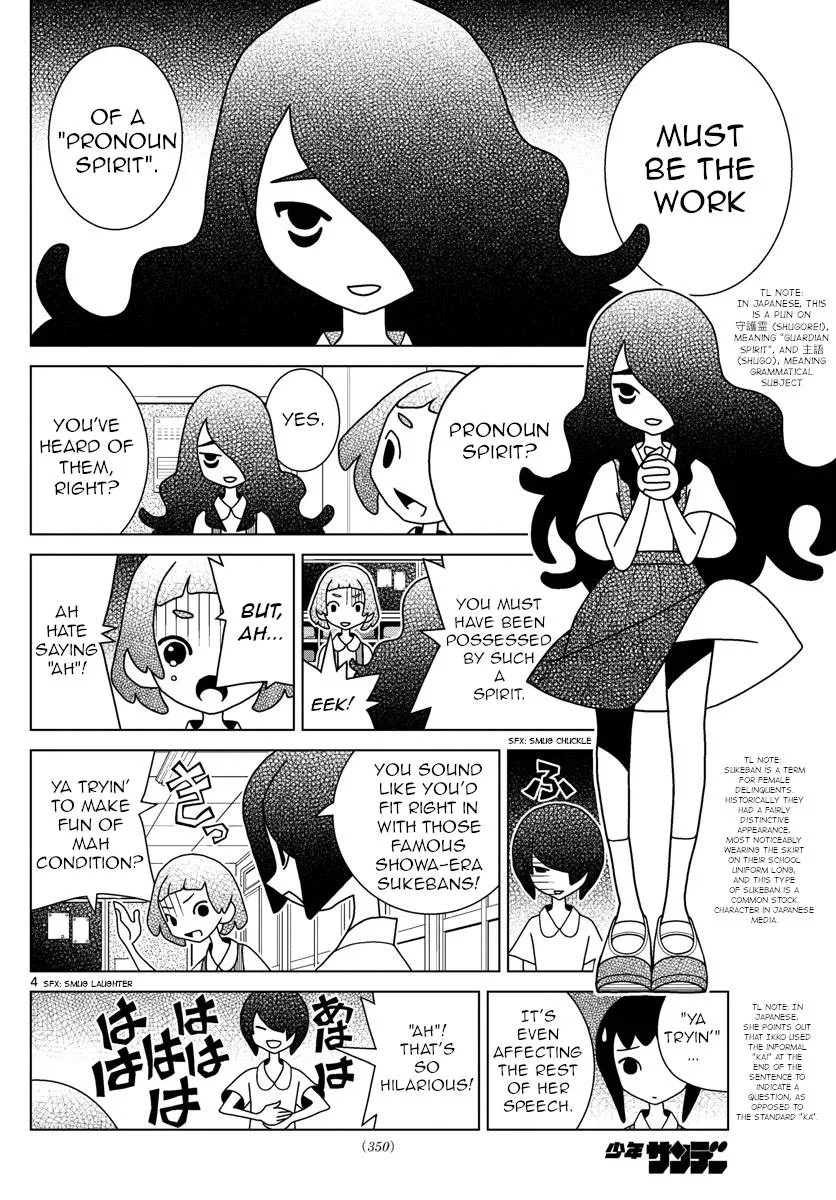 Shibuya Near Family Chapter 37 page 4