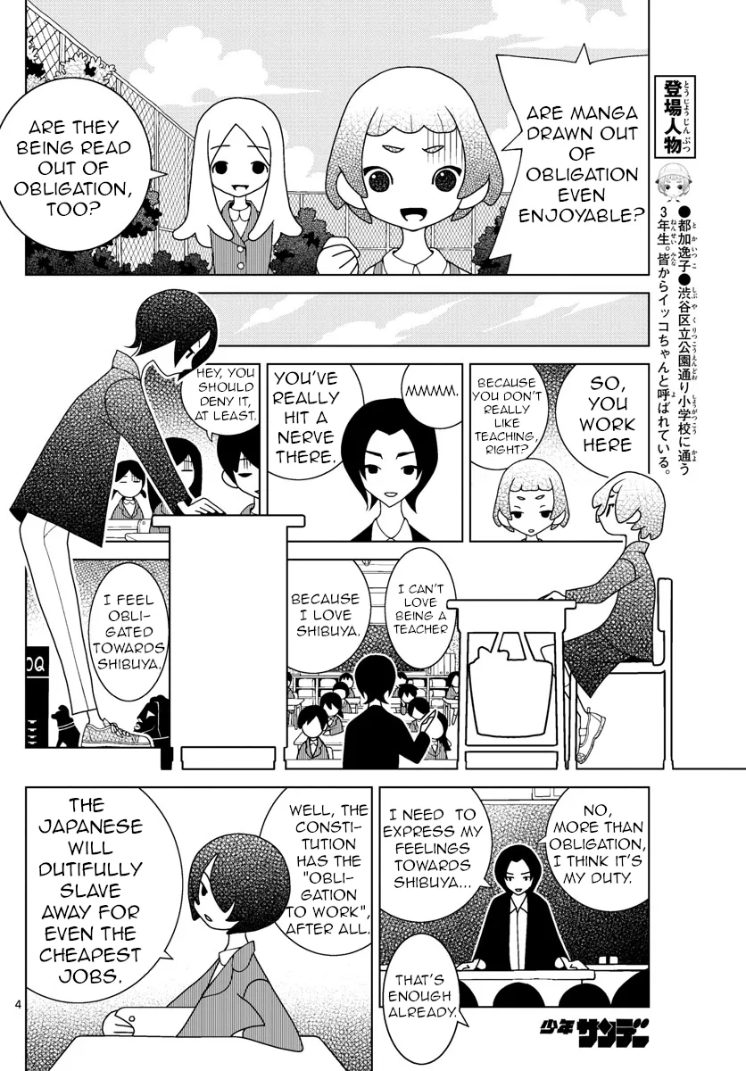 Shibuya Near Family Chapter 4 page 4