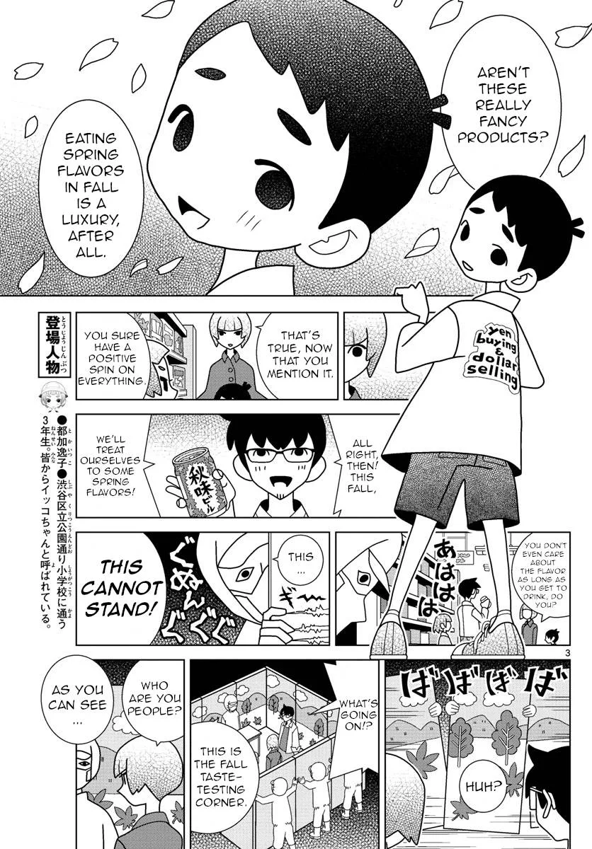 Shibuya Near Family Chapter 40 page 3