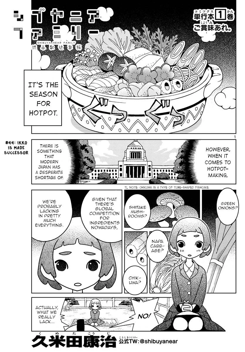Shibuya Near Family Chapter 44 page 1