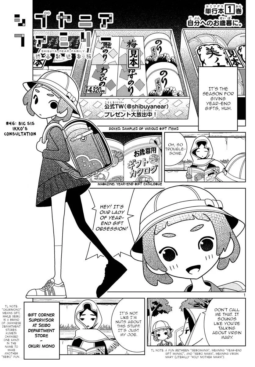 Shibuya Near Family Chapter 46 page 1