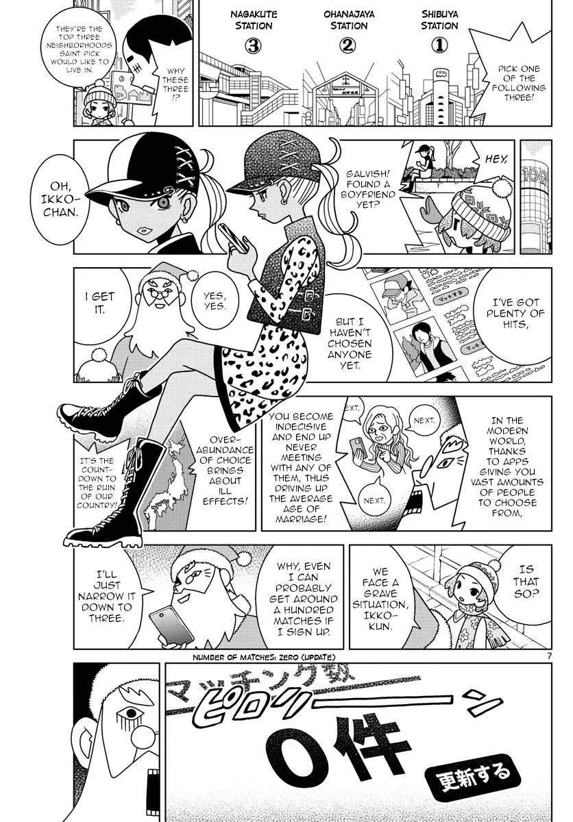 Shibuya Near Family Chapter 47 page 7