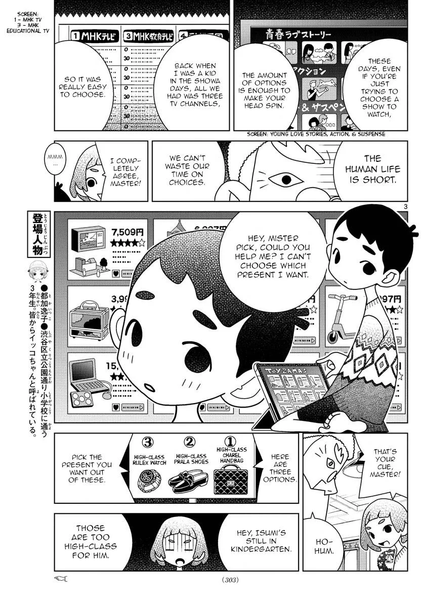 Shibuya Near Family Chapter 47 page 3
