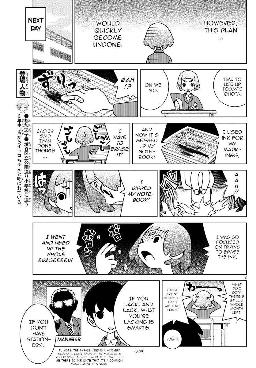 Shibuya Near Family Chapter 54 page 3