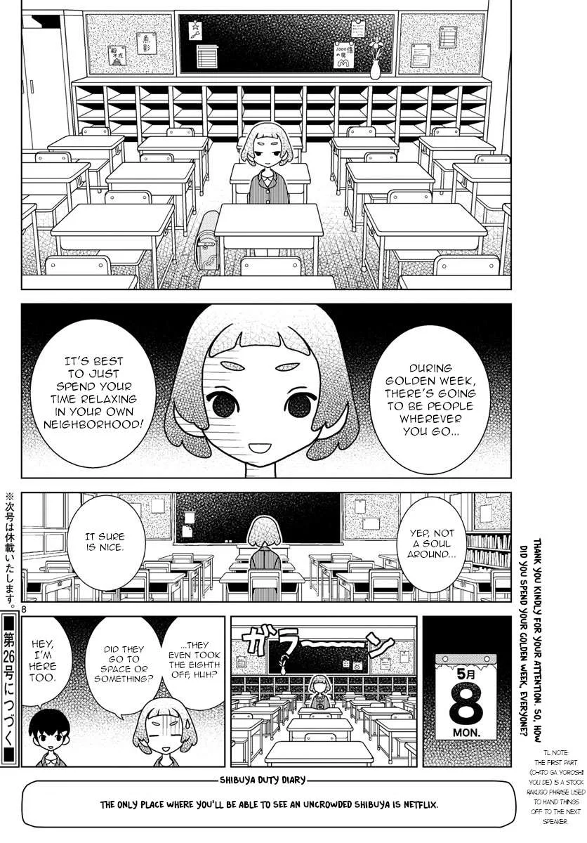 Shibuya Near Family Chapter 60 page 8