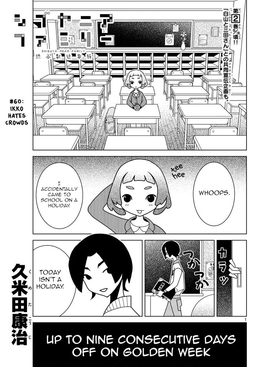 Shibuya Near Family Chapter 60 page 1