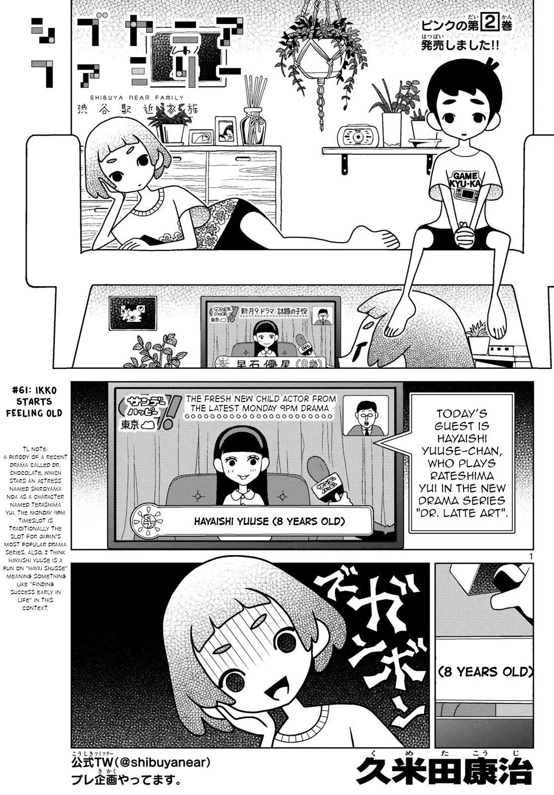 Shibuya Near Family Chapter 61 page 1