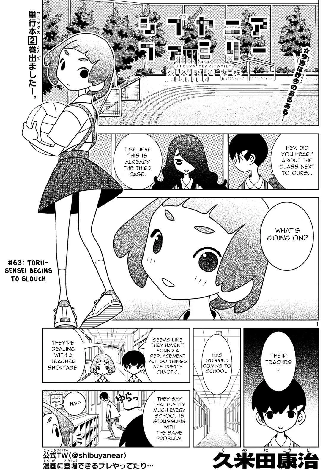 Shibuya Near Family Chapter 63 page 1