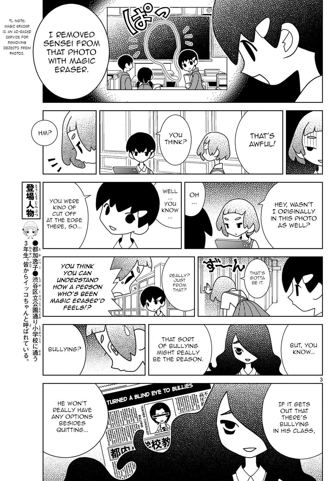 Shibuya Near Family Chapter 63 page 3