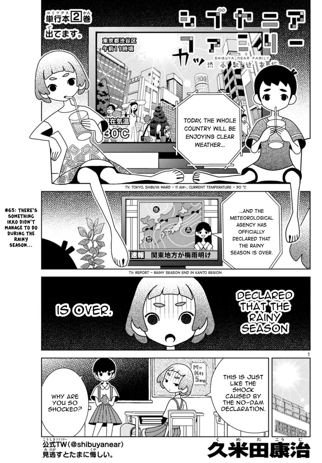 Shibuya Near Family Chapter 65 page 1