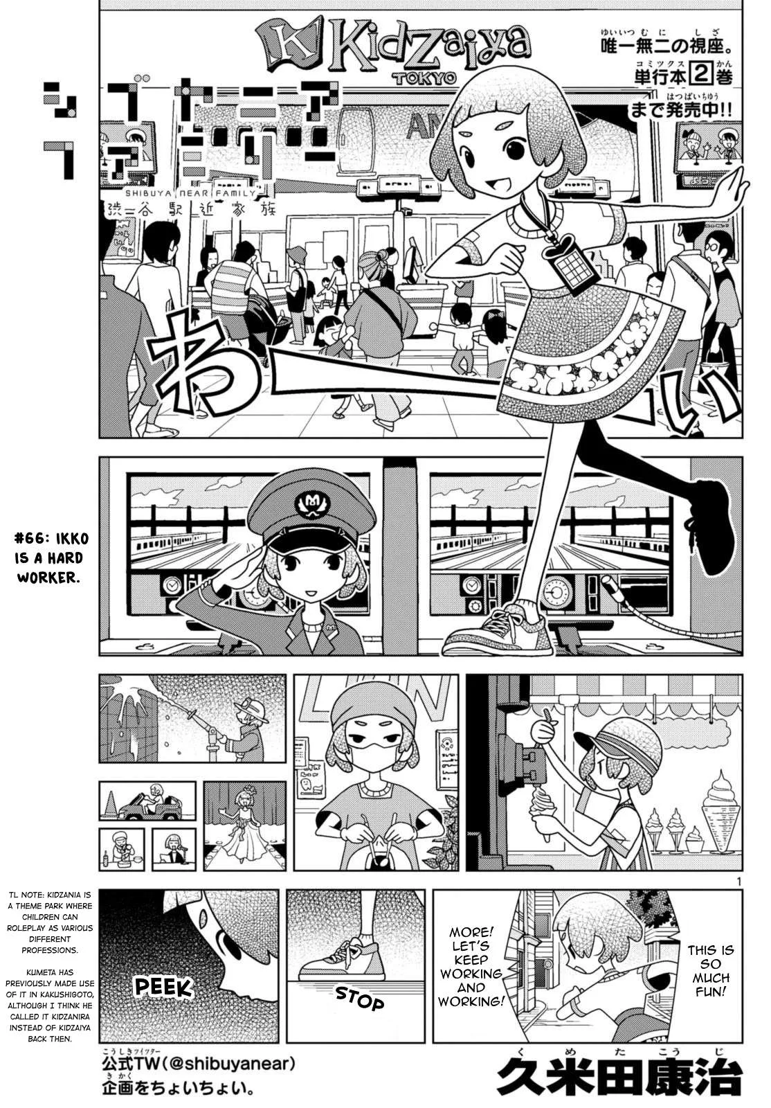 Shibuya Near Family Chapter 66 page 1