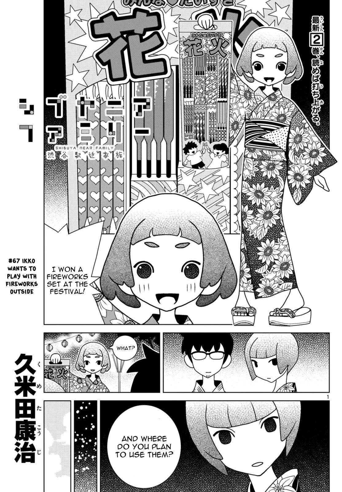 Shibuya Near Family Chapter 67 page 1